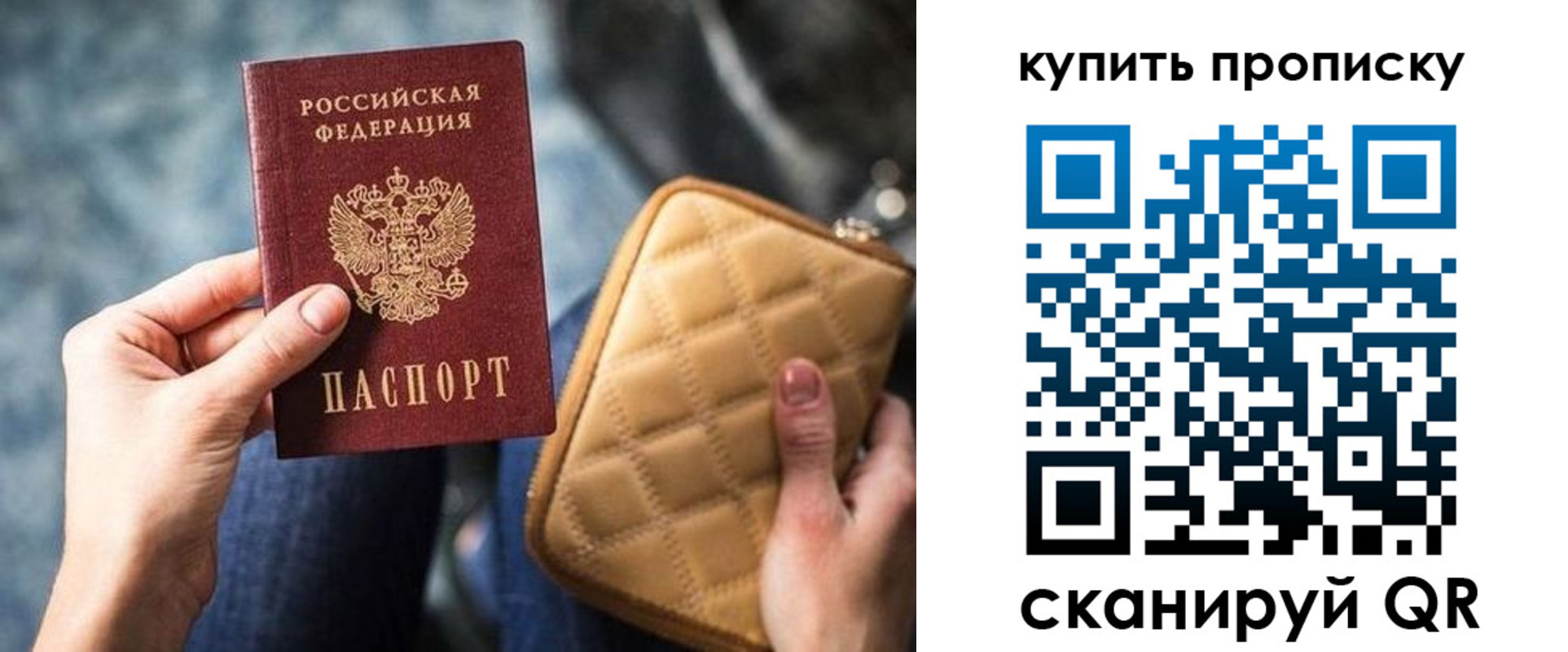 прописка в квартире в Альметьевске